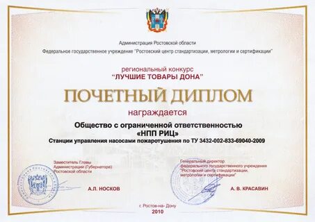 Риц регион