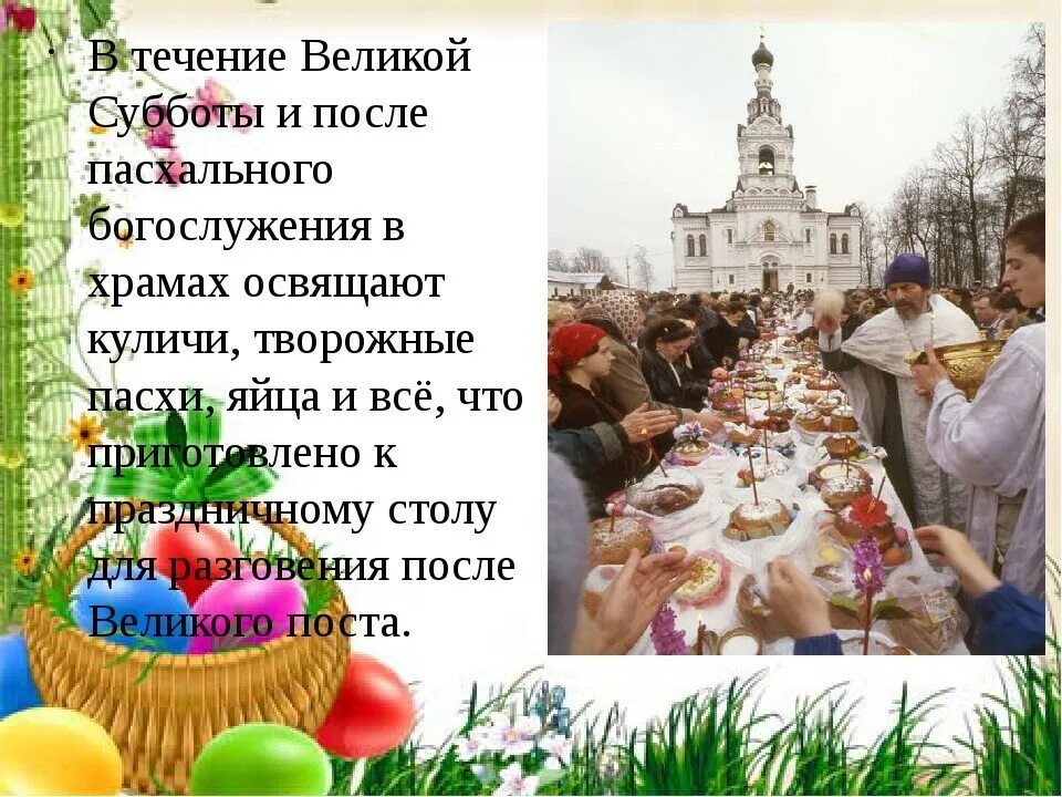 Что можно есть в праздник