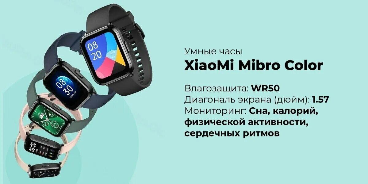 Mibro z3. Умные часы Xiaomi Mibro Color xpaw002 Black. Mibro Lite смарт часы. Смарт часы ксяоми Mibro Lite. Mibro Color смарт часы.