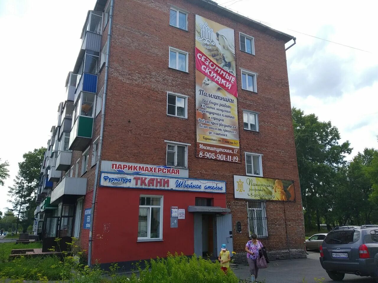 города прокопьевска улица институтская 15а. прокопьевск ул институтская. улица институтская прокопьевск. улица институтская прокопьевск. институтская 19 прокопьевск аптека.