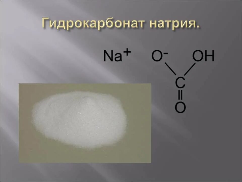 натрий металл. натрий угольная. смола гудрон. натрий угольная. гудрон смола тёмная битум.