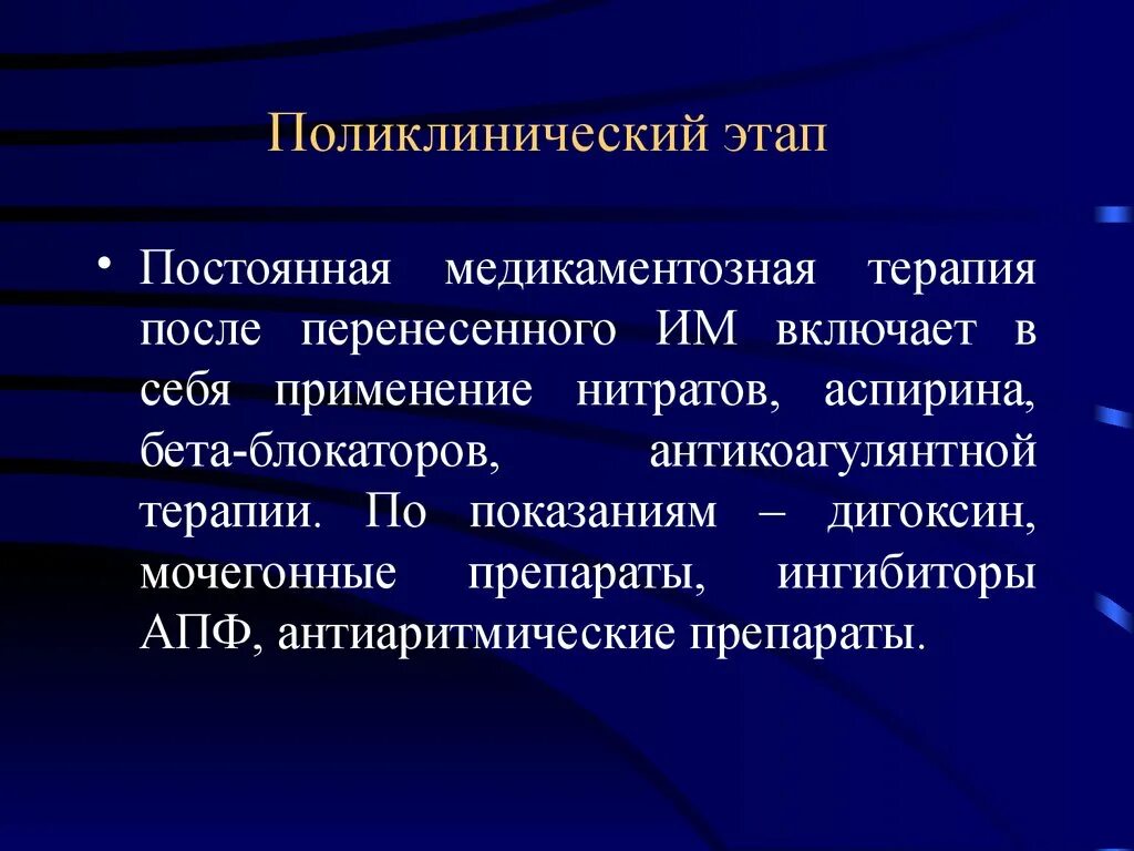 Андрология учебник. Виды оказываемой медицинской помощи в поликлинике. Амбулаторно поликлиническая терапия. Амбулаторно поликлиническая терапия. Поликлиническая терапия.