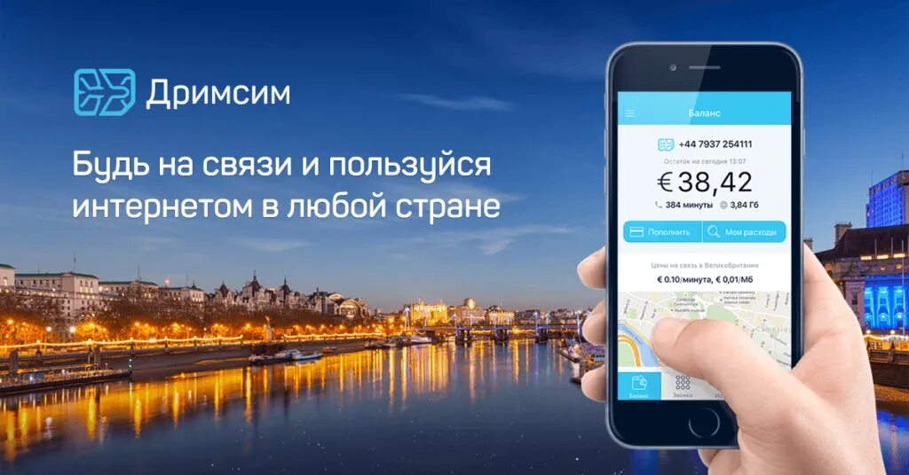 Как пользоваться интернетом в турции
