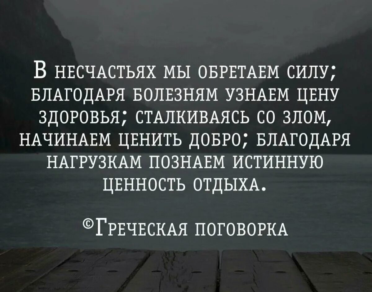 Определить несчастье