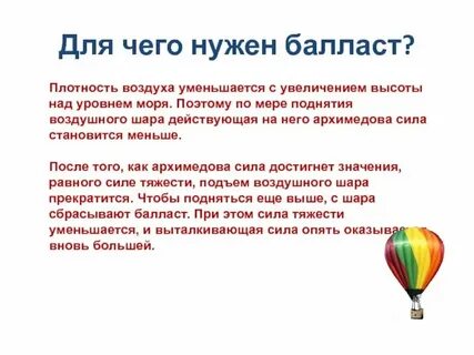 Как найти подъемную силу 7 класс