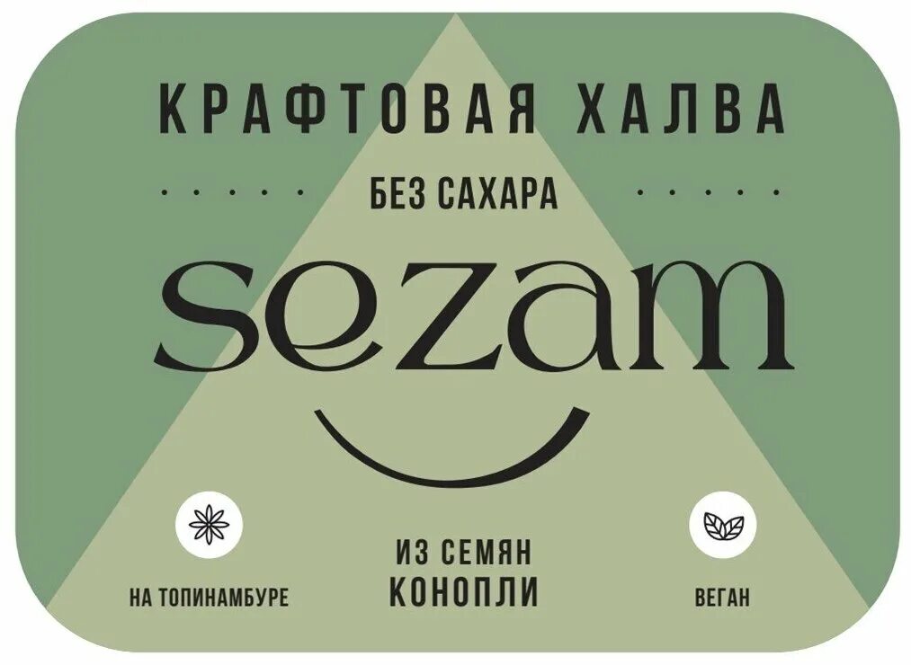 Конопляная халва. Халва с коноплей. Халва без сахара. Халва из конопляных семян.