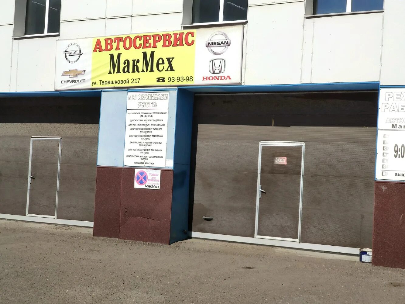 Автосервисов городе оренбурге