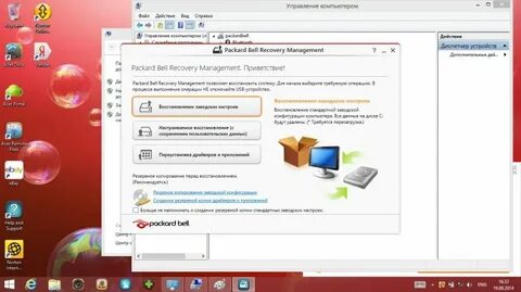 Как включить packard bell