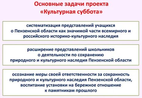 Проект культурное событие