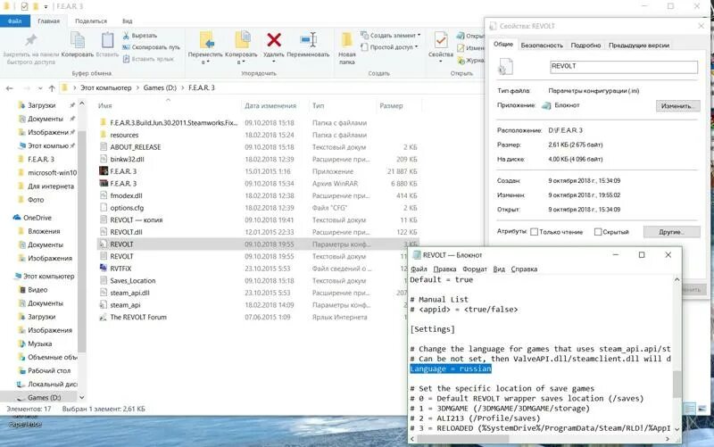 Сделать русский ой. Fear как поменять язык. Где русский язык в Fear. Феар 1 настройки графики.