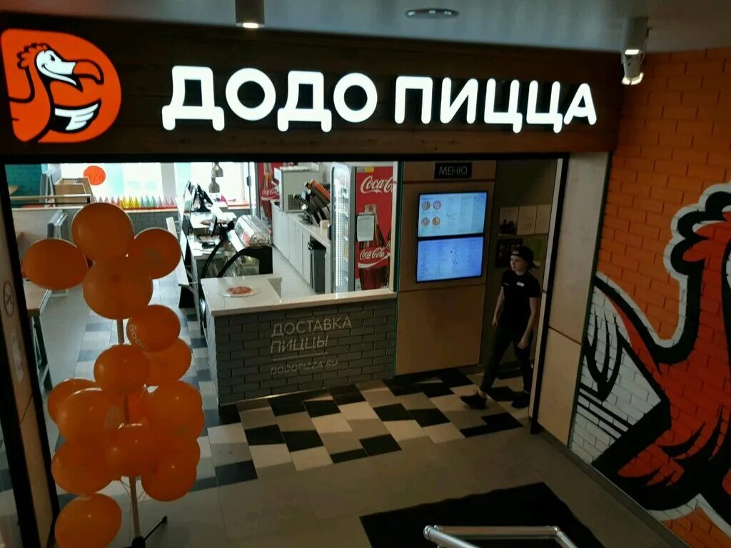 Додо Пицца, пиццерия, Советская площадь, 2, Вязьма, Россия - Яндекс.Карты