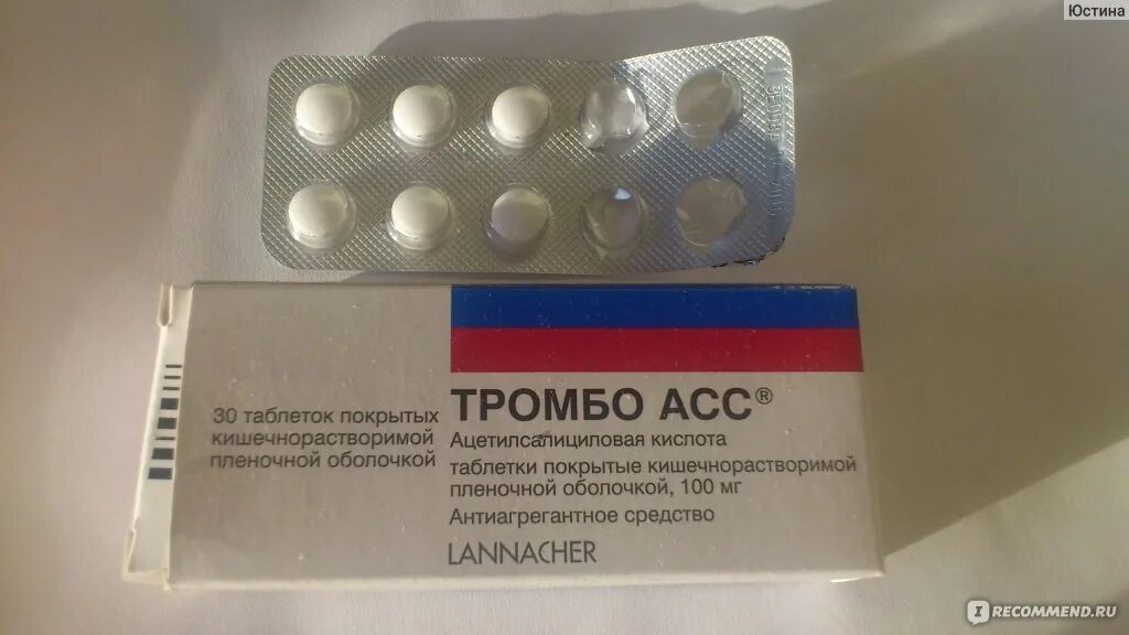 Какое лекарство от отеков ног. Таблетки тромбо асс 100. Тромбо асс 75 мг. От отеков препараты. Отеки таблетки.