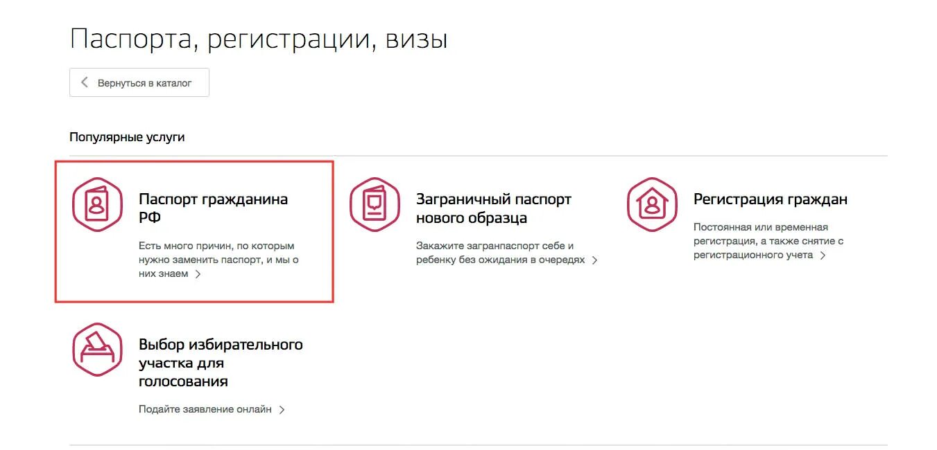 Избирательный участок по прописке москва как узнать