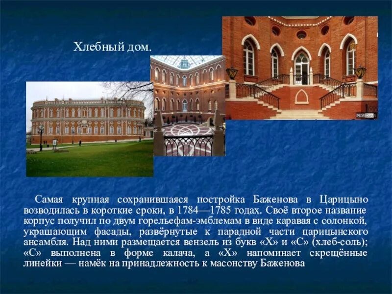 Чем отличается дворцовый ансамбль от административного здания