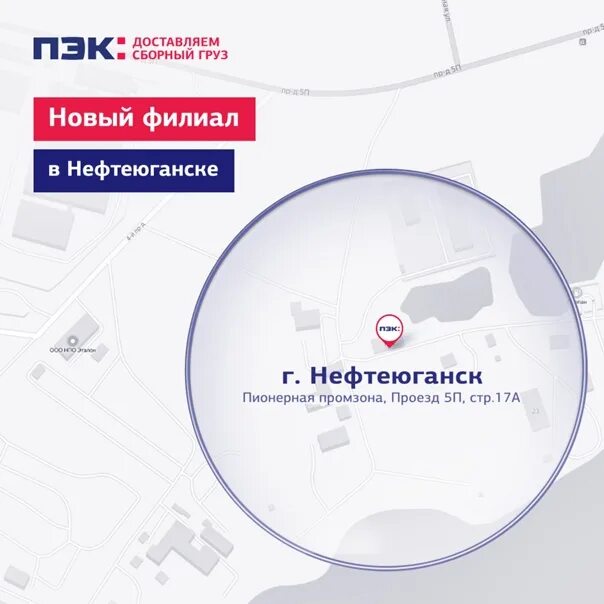 Пэк транспортная компания пункты выдачи. Пункты пэк екатеринбург. Пэк офис. Dpd екатеринбург. Пункты пэк екатеринбург.