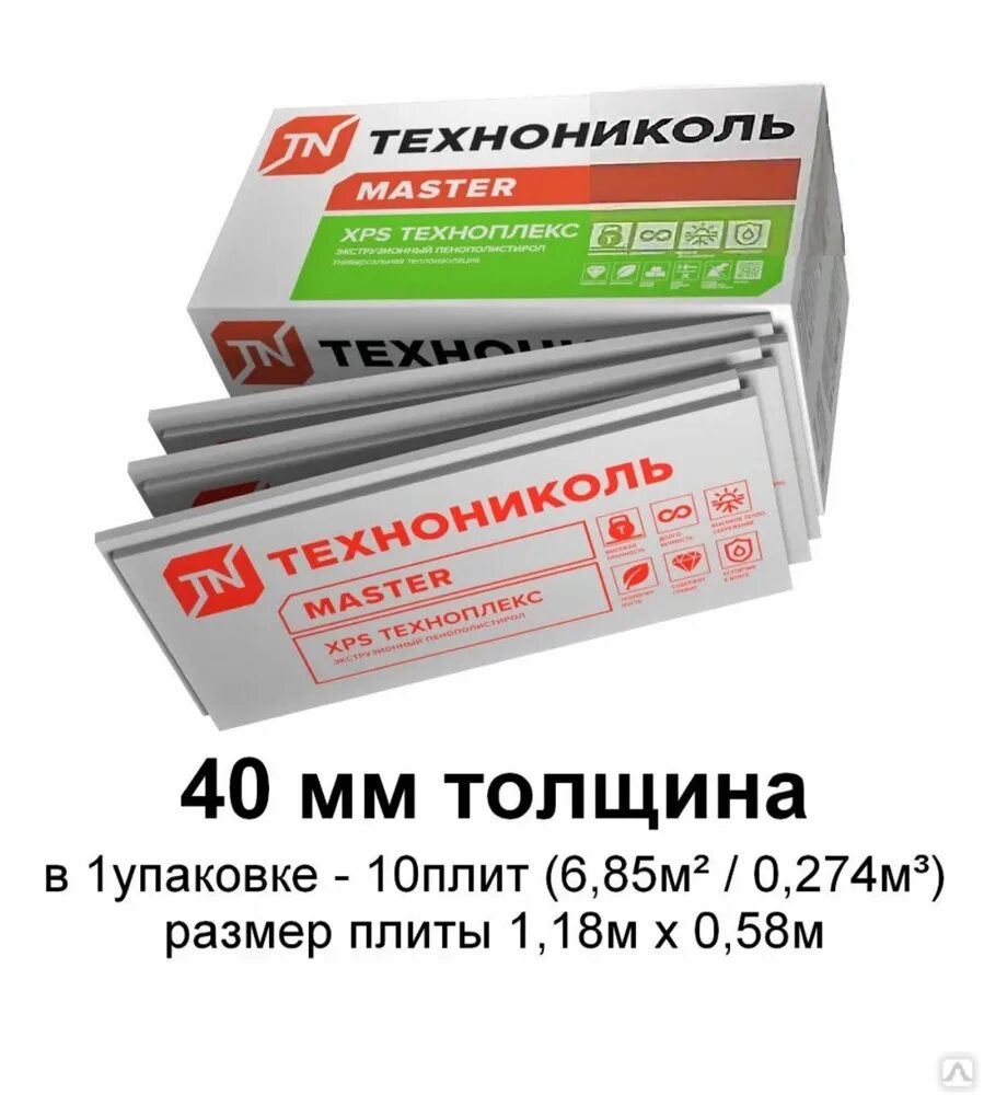 Техноплекс 50. Размер технониколь пеноплекс. Технониколь экструдированный пенополистирол 30 мм. Технониколь техноплекс 1180х580х100. Размер технониколь пеноплекс.