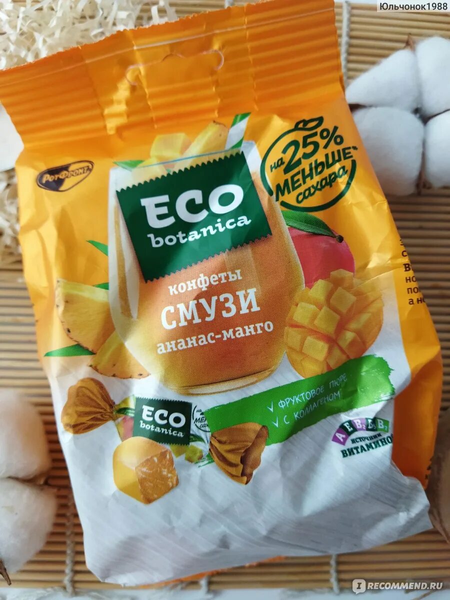 Конфеты Eco Botanica ананас манго. Eco Botanica конфеты смузи ананас манго 150 г. Конфеты смузи Eco Botanica. Желейные конфеты эко ботаника.