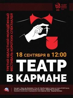 Афиша кт