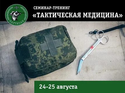 Тактическая медицина книга которая спасет