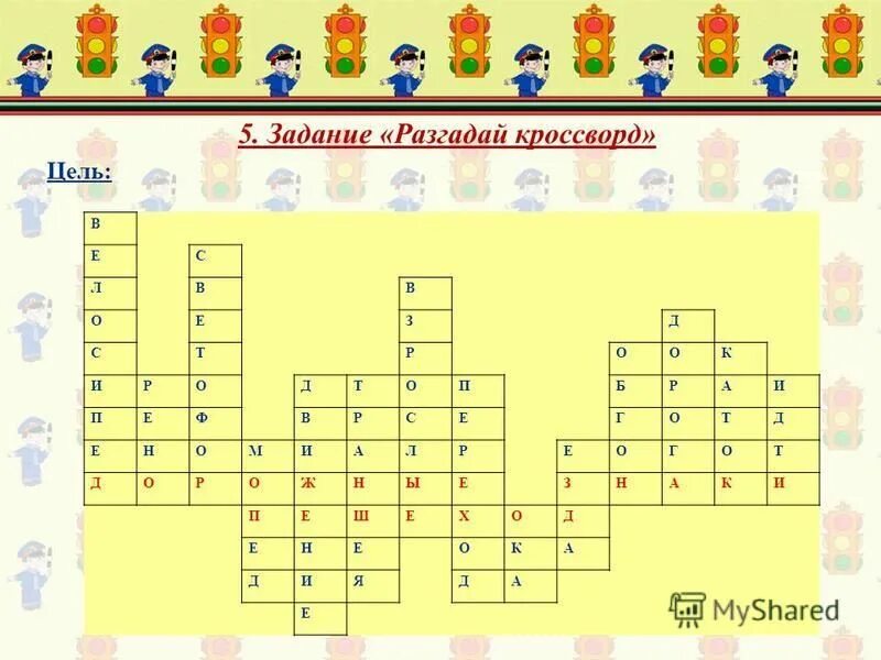 Попасть в центр мишени кроссворд. Попасть в центр мишени кроссворд