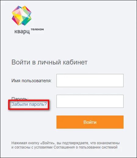 Кварцтелеком рф личный кабинет