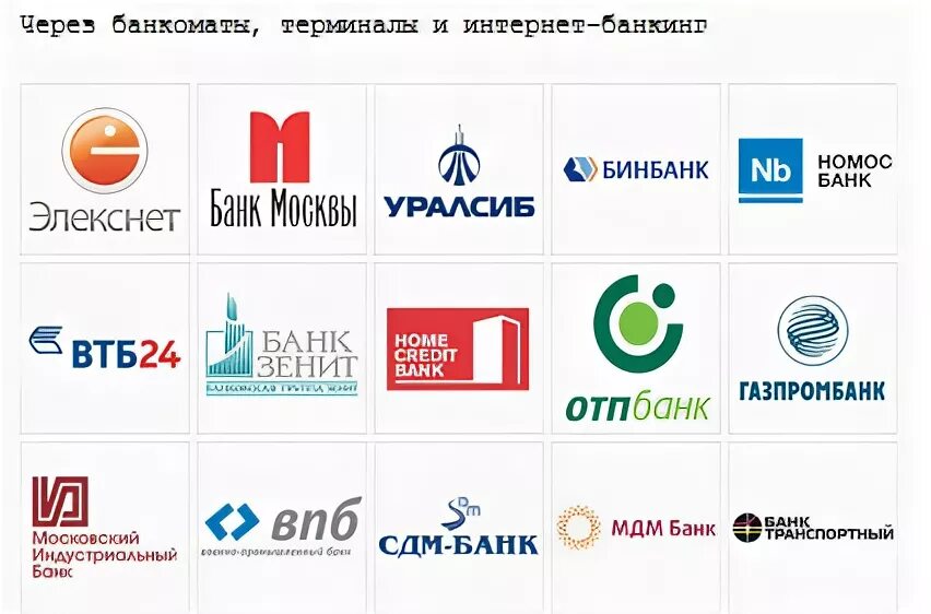 Банки партнеры газпромбанка без комиссии банкоматы. Партнеры ОТП банка. Почта банк банки партнеры. OTP банк и Commerze банк партнеры. Банки партнёры ОТП банка для пополнения карты.