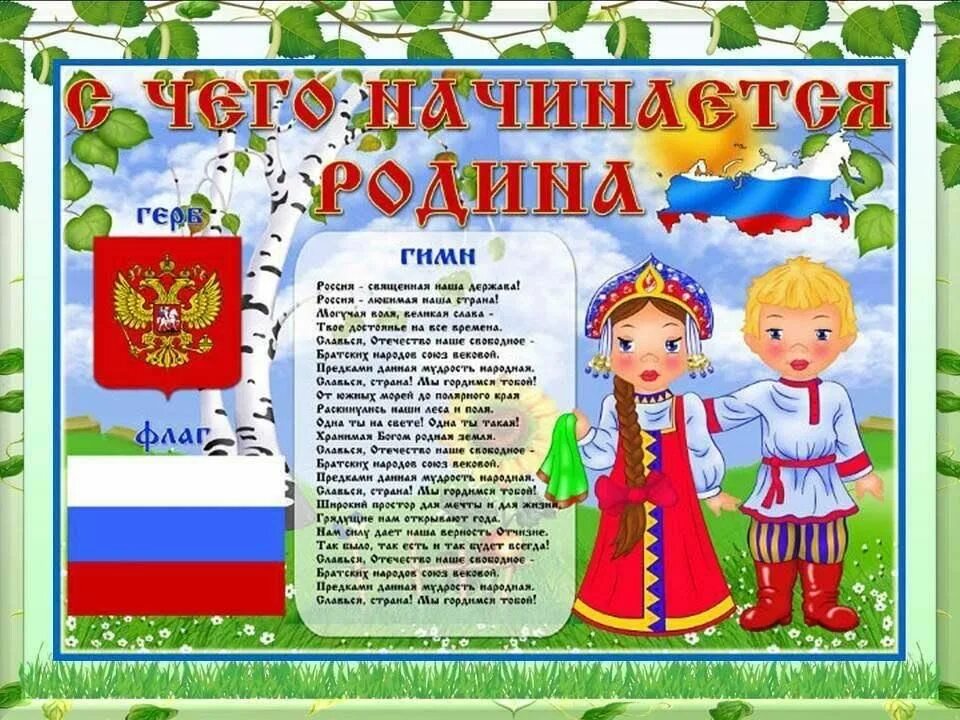 С д родине