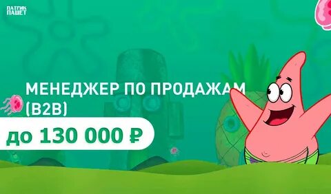 Что значит на патриках