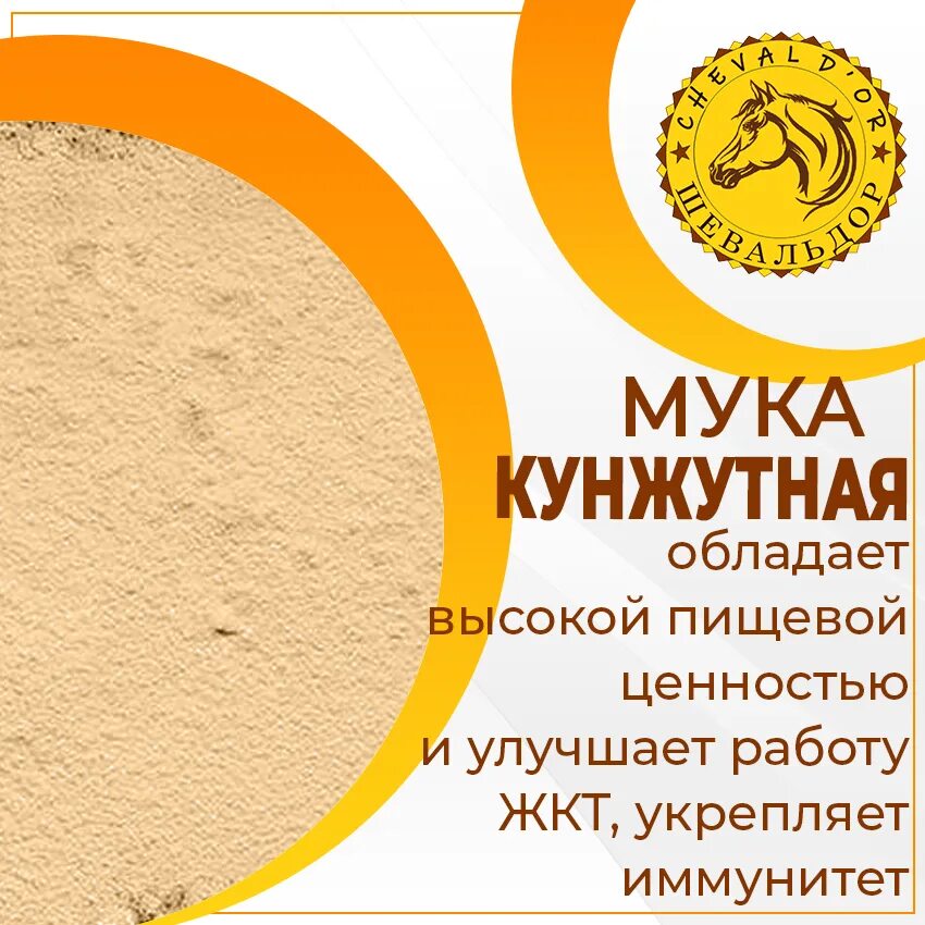 Тыквенная мука польза. Льняная мука. кунжутная мука. кунжутная мука состав. лечебная мука.