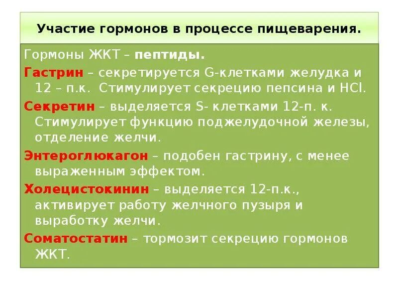 Эффекты гормонов задней доли гипофиза (окситоцина, адг). Гормон регуляции половых гормонов. Гормональная регуляция обмена веществ биохимия. Гормональная регуляция обмена белков (стг, инсулин. Регуляция обменных процессов гормоны схема.
