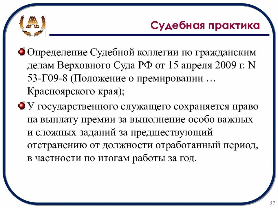 Определение судебной коллегии по гражданским делам Верховного суда. Судебная практика это определение. Судебная коллегия это определение. Определение судебной коллегии вс РФ. Судебная коллегия верховного суда полномочия