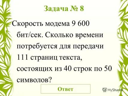 15 сек сколько