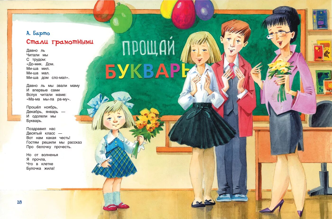 Хороших книг о школе написано немало. Стихи про школу. стихи о школе для детей. красивые стихи для детей о школе. стихотворение про школу для детей.