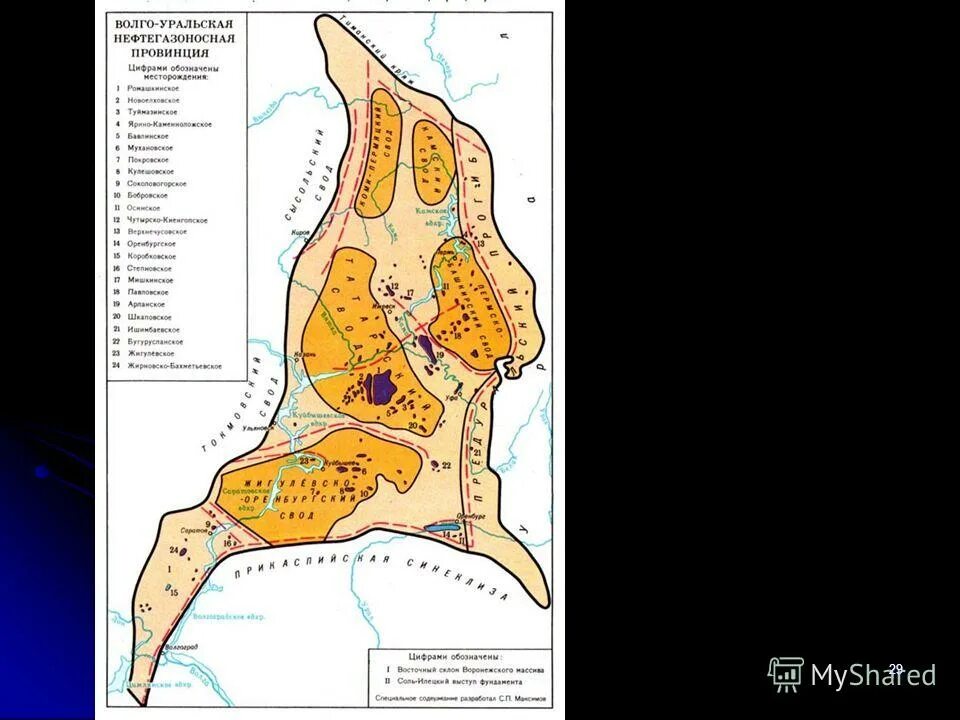 Тектоника волго-уральской нефтегазоносной провинции. Волго-уральская нгп на карте. Волго-уральская нгп на карте. Волго уральский нефтяной бассейн месторождения. В волго уральскую нефтегазоносную провинцию входят.