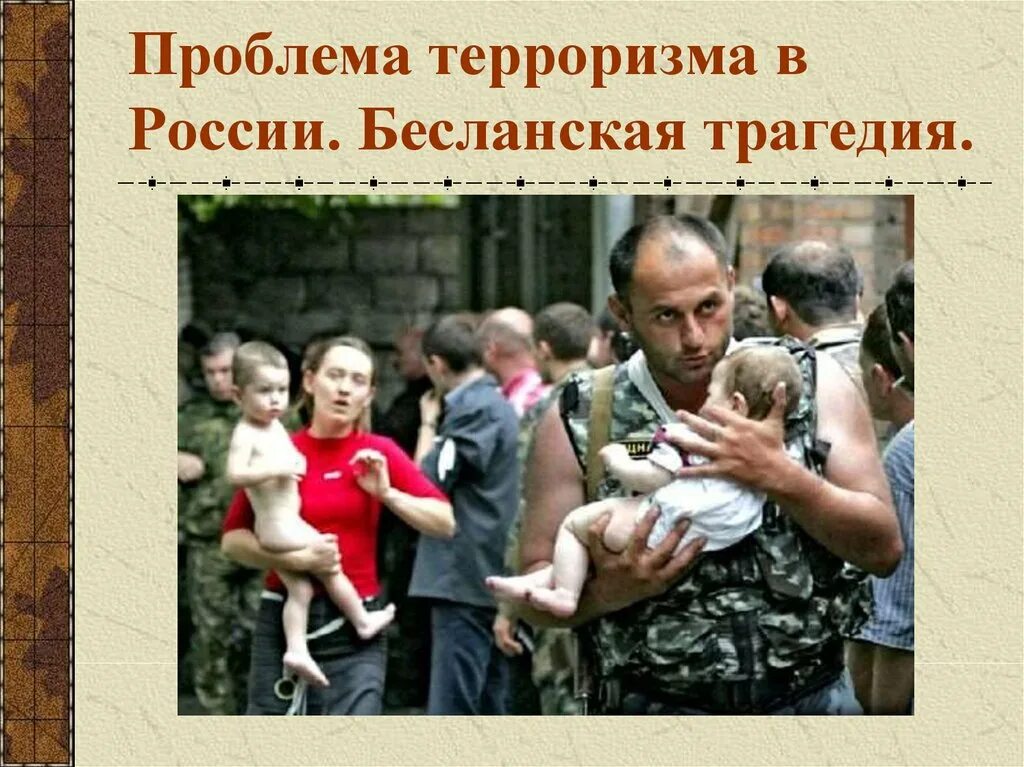 Какие бывают трагедии