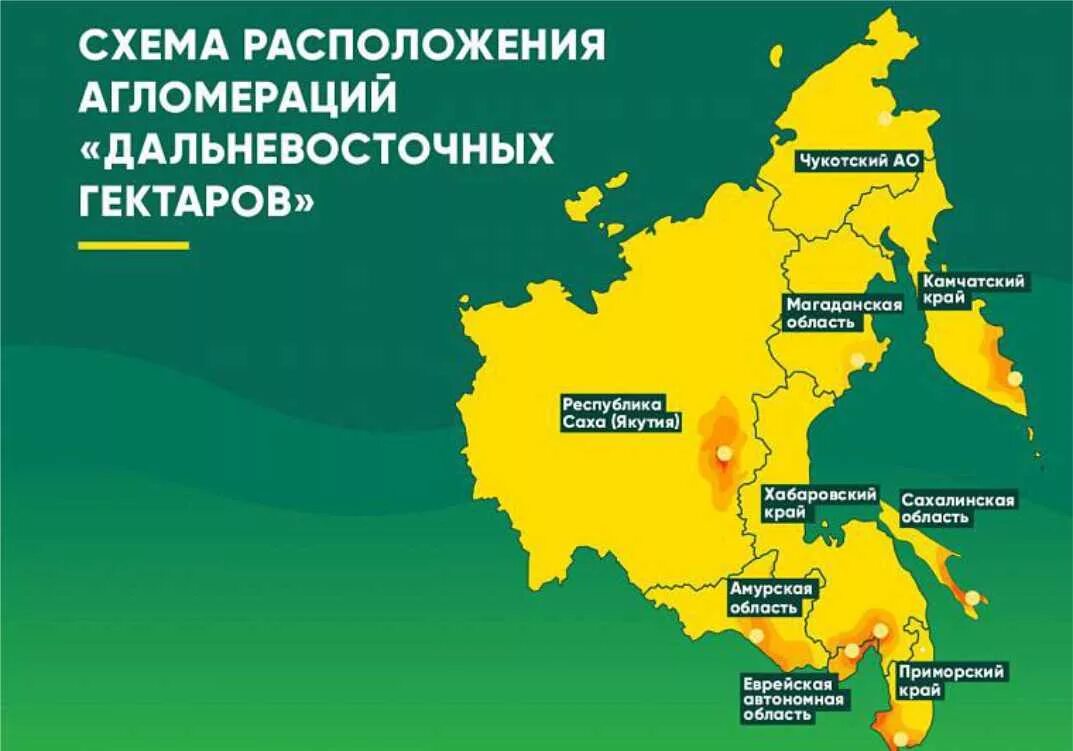 Получить гектар в карелии. Дальневосточный гектар карта. дальневосточный гектар карта участков. дальний восточный гектар карта. карта земель дальневосточного гектара.