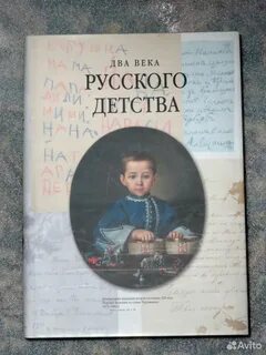 Книги детство детство 2