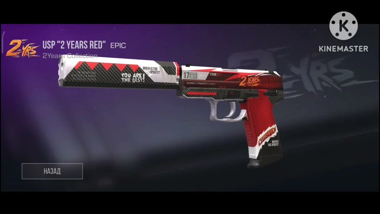 Юсп скины стандофф. Юсп стандофф 2. скины на usp в стандофф 2. красный скин на юсп.