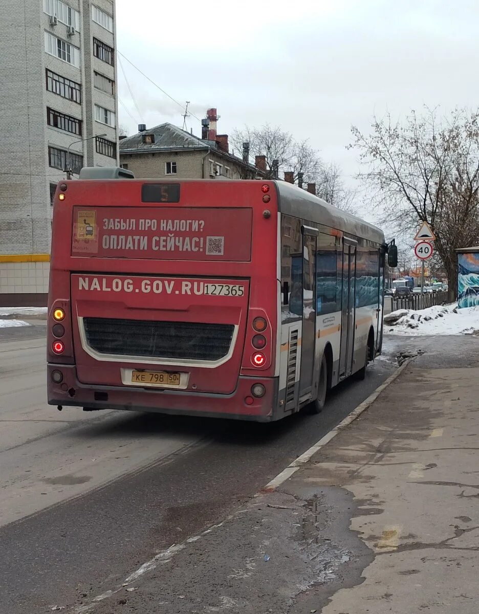 Автобус фото. Автобус ЛИАЗ. Электросталь автобус 103. Ликинский Автобусный завод автобусы ЛИАЗ.