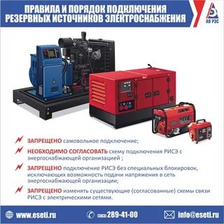 Основным и резервным напряжение