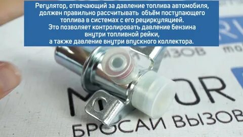 Как проверить регулятор давления топлива на инжекторе