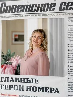 Газета каждому