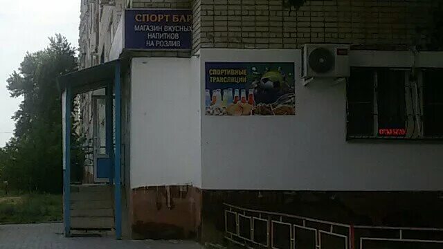 Спорт бар волгоград. Спорт бар девятка волгоград. Землянского 7 волгоград. Бильярдный клуб девятка волгоград. Спорт бар волгоград.