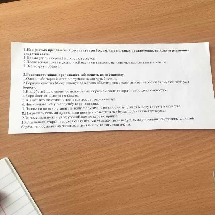 Чин следовал ему он службу вдруг. Работы бояться счастья не видать схема предложения. чин следовал ему он службу ему разбор предложения. а я заметил возле иных домов тополя. а я вот что заметил возле иных домов тополя сохнут разбор.