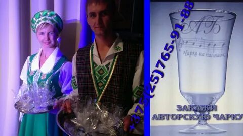 Чарка на посошок на русском
