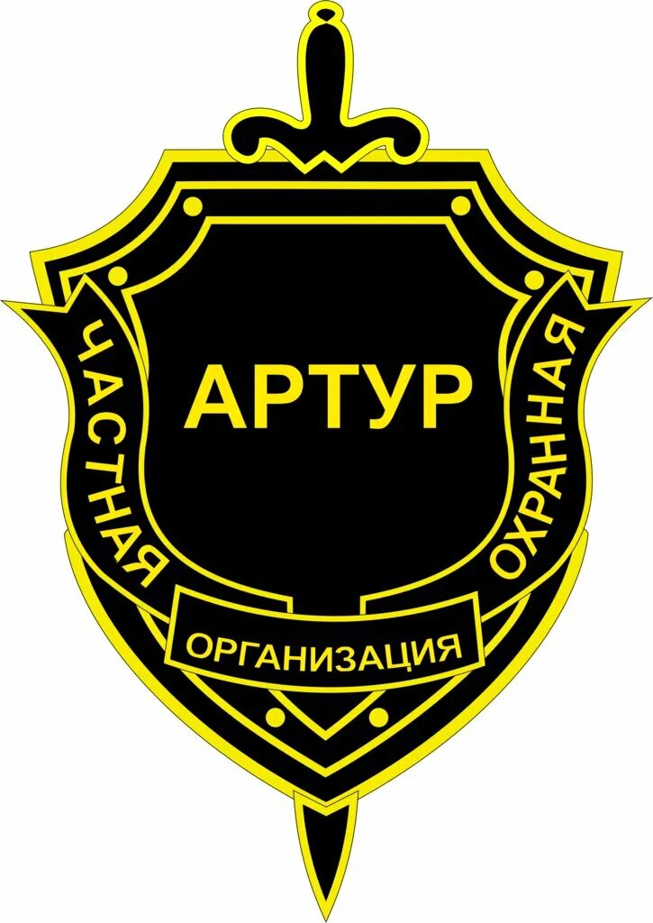 Эмблема чоп. Телефоны чоо. Телефоны чоо. Чоо гуар эмблема. Чоо охрана.