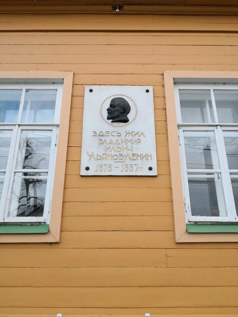 Дом где родился ленин музей ульяновск. Музей ленина в ульяновске. Дом-музей ленина в ульяновске. Дом где родился ленин музей ульяновск. Дома где жил ленин.