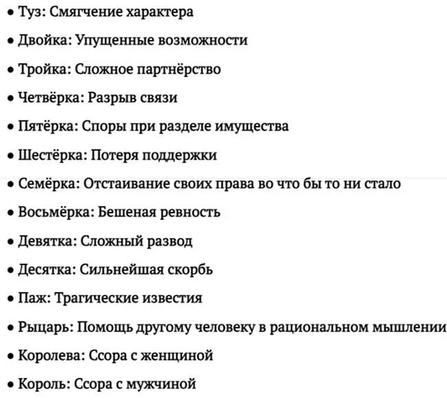 Значение мечей в раскладе. Королева мечей в сочетании с другими. королева мечей характеристика личности. сочетание королева мечей. королева мечей описание личности.