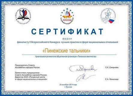 Лучшие практики национальных проектов