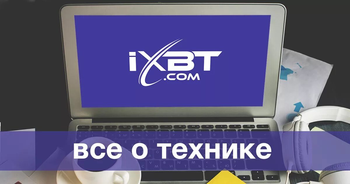 Крупный сайт 6. IXBT. IXBT логотип. IXXBI. Com. IXBT старый сайт.